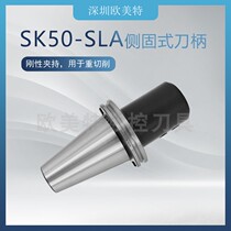 SK JT50-SLA side fixed tool holder SLN20 25 32 40U drill rhinestone special tool Rod screw lock
