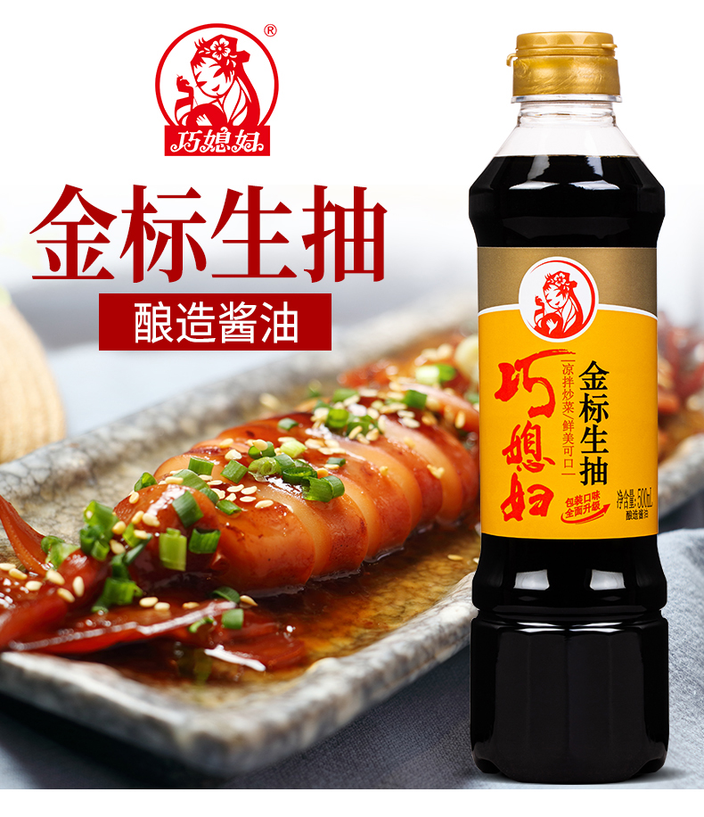 拍2件·500ml*6瓶！巧媳妇酱油陈醋料酒