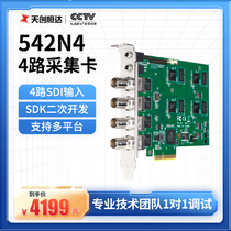 Tianchuang Hengda TC542N4SDI4 1080p Video PCI-E HD Live Support SDK