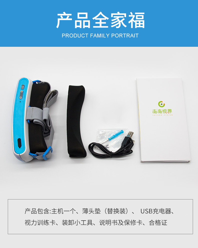 儿童眼部近弱视训练缓解疲劳按摩仪介绍