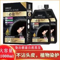 Kay Gorgeous Daya Silk Show Three Must Dye Black Oil Dyed Hair Cream Pure Plant Natural no irritated White hair not stained with scalp