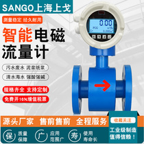 Intelligent Electromagnetic Flow Container Sewage Liquid Pipeline LDG Integrated Flow Measurement Table DN50 100