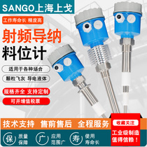 Radio frequency guiding material position switch capacitive material level gauge liquid level gauge capacitor level gauge high temperature anti-corrosive stainless steel