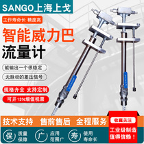 The Cattle Bawigba Flowmeters Get The Tutor Baoba Speed Tube Integrated Into The Gas Flue Gas Flow Meter