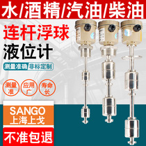 Connecting rod floating ball liquid level switch water level controller sensor connecting rod type explosion-proof rod type liquid level meter stainless steel