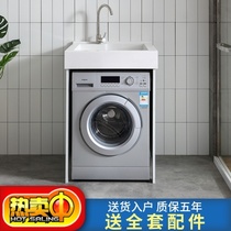 Washing machine cabinet Separate balcony one-piece cabinet Small apartment drum washing machine Companion bathroom Hand washing washbasin
