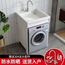 Washing machine cabinet Separate space aluminum balcony laundry companion all-in-one cabinet Small apartment bathroom hand washing washbasin