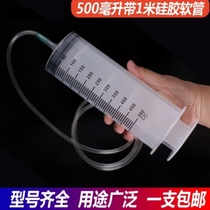 Needle-tube absorbent 550 ml large-size large-capacity syringe Oil large needle feeding flushing enema
