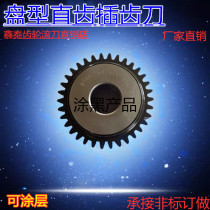 Disc type gear cutter outer diameter Ф63m0 5 M0 6 M0 8 M1 M1 5 M2 M3 M3 25 M4 M5