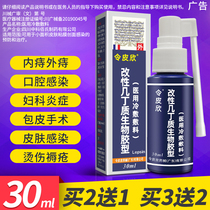 Pi Xin skin infection ringworm vulva itching condyloma acuminatum male and female private parts bedsores hemorrhoids burn spray