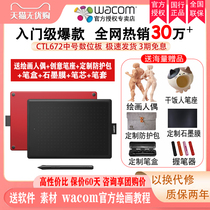 Wacom tablet ctl672 hand-painted board ps computer drawing board comics professional drawing board medium learning board