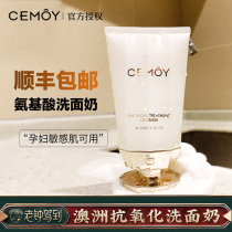 Wash away yellow gas Australia cemoy Platinum lumen antioxidant Deep cleansing Shrink pores Moisturizing cleansing