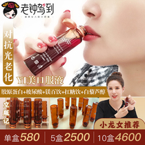 Bemin Sha quinoa alcohol two-generation E-beauty compound drink to carry sugar oral hyaluronic acid collagen