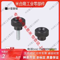 Economical alternative to Mismi handle C-NAF small knob C-NAM4 5 6 8-10 16 25