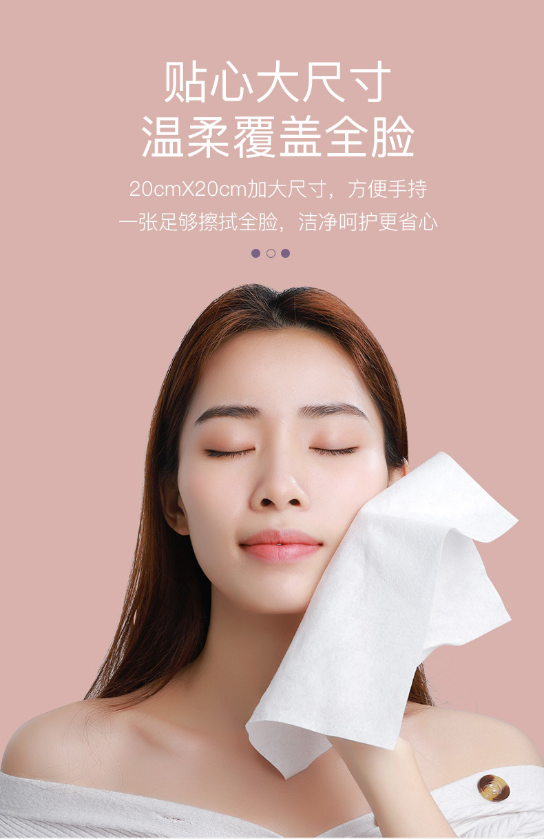3包 尔木萄洗脸巾一次性加厚抽取式棉柔洁面巾纸擦脸专用卸妆棉_秒杀