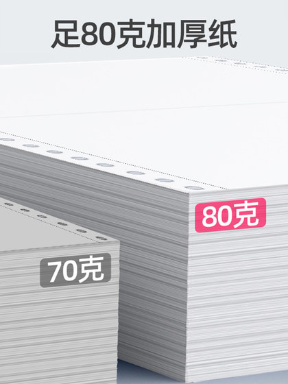 Linglong Blank 바우처 인쇄 용지 240 140 핀홀 연속 펀치 80 그램 단일 계층 회계 금융 회계 일반 컴퓨터 바우처 용지 21 24*14 241 구멍 2 및 3 동등한 단일 링크 Linglong Blank 바우처 인쇄 용지 240 140 핀홀 연속 펀치 80 그램 단일 계층 회계 금융 회계 일반 컴퓨터 바우처 용지 21 24*14 241 구멍 2 및 3 동등한 단일 링크