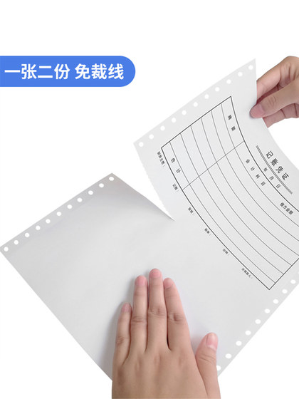 Linglong Blank 바우처 인쇄 용지 240 140 핀홀 연속 펀치 80 그램 단일 계층 회계 금융 회계 일반 컴퓨터 바우처 용지 21 24*14 241 구멍 2 및 3 동등한 단일 링크 Linglong Blank 바우처 인쇄 용지 240 140 핀홀 연속 펀치 80 그램 단일 계층 회계 금융 회계 일반 컴퓨터 바우처 용지 21 24*14 241 구멍 2 및 3 동등한 단일 링크