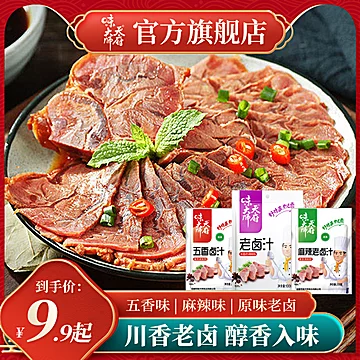 【可签到】麻辣卤肉汁调料100g[4元优惠券]-寻折猪