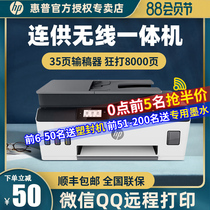 hp HP tank531 color photo printer All-in-one copy machine 519 inkjet wireless with mobile phone with ink cartridge mini printer Home small student homework a4 scanning office