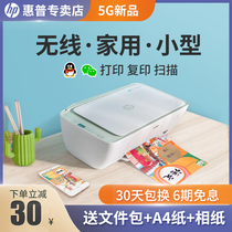 hp HP dj2777 home small printer can be connected to mobile phone wireless wifi Color mini home student homework inkjet copy scanning all-in-one computer office a4 photo photo Bluetooth