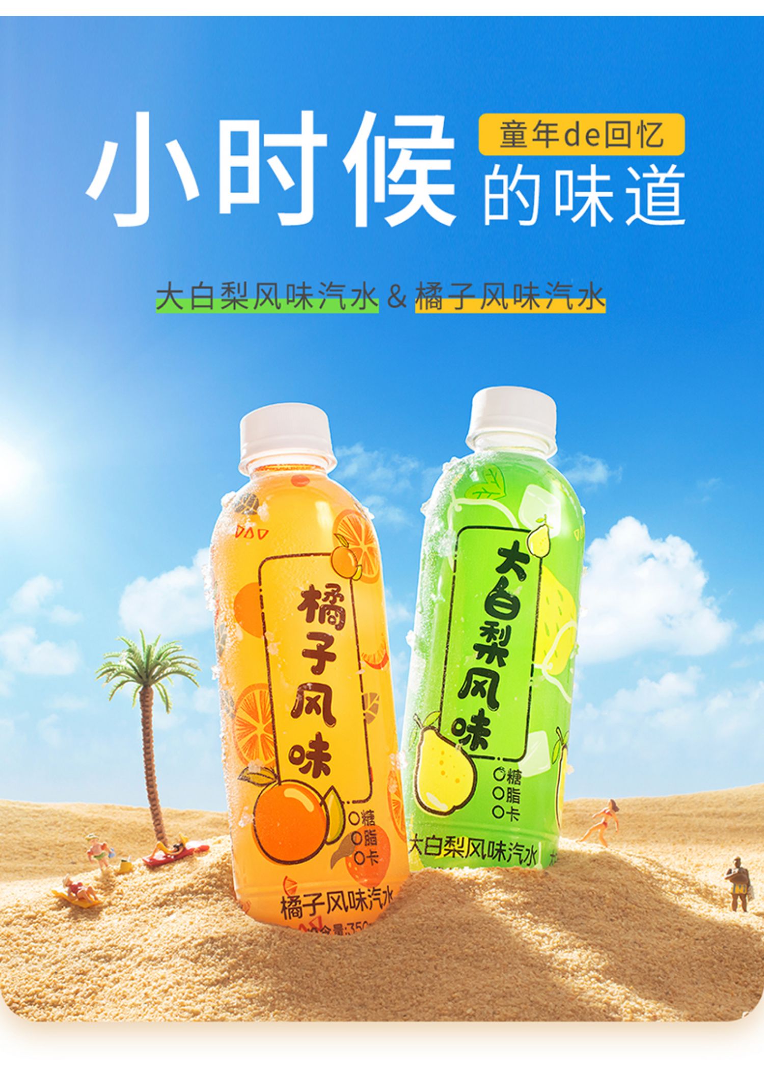 【秋林】大白梨橘子汽水350ml*12瓶