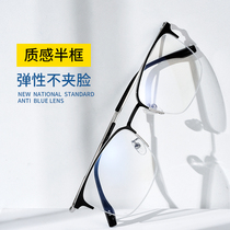 Pure titanium eyeglass frame Mens ultra-light business half-frame glasses myopia eye frame frame can be equipped with lenses Mens big face
