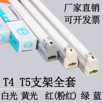 T4T5 tube bracket mirror headlight rack 4w6w8w12w16w20w22w24w26w28 bracket full set