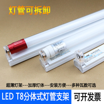 t8 led fluorescent tube bracket long strip household 1 2m energy-saving strip fluorescent lamp double end 20W30W36W50W