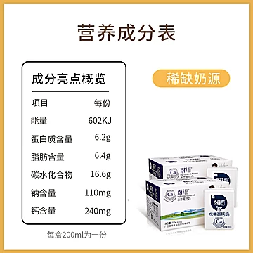 百菲酪水牛高钙奶200ml*10盒2提[10元优惠券]-寻折猪