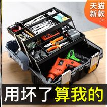 Three-layer folding toolbox multifunctional portable maintenance large household industrial grade electrical hardware empty storage box