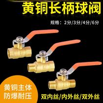 2 3 4 6 points copper ball valve inner wire outer tooth long handle valve DN8 10 15 20 hot and cold water pipe switch joint