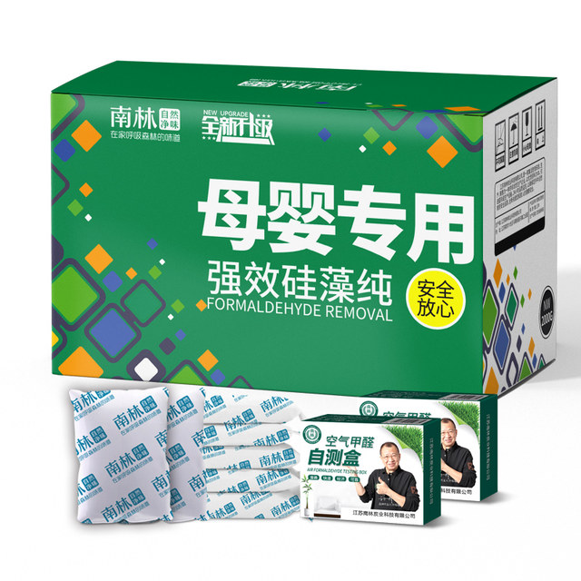 Diatom pure activated carbon bamboo charcoal package for new homes Diatom pure activated carbon bamboo charcoal package for new homes