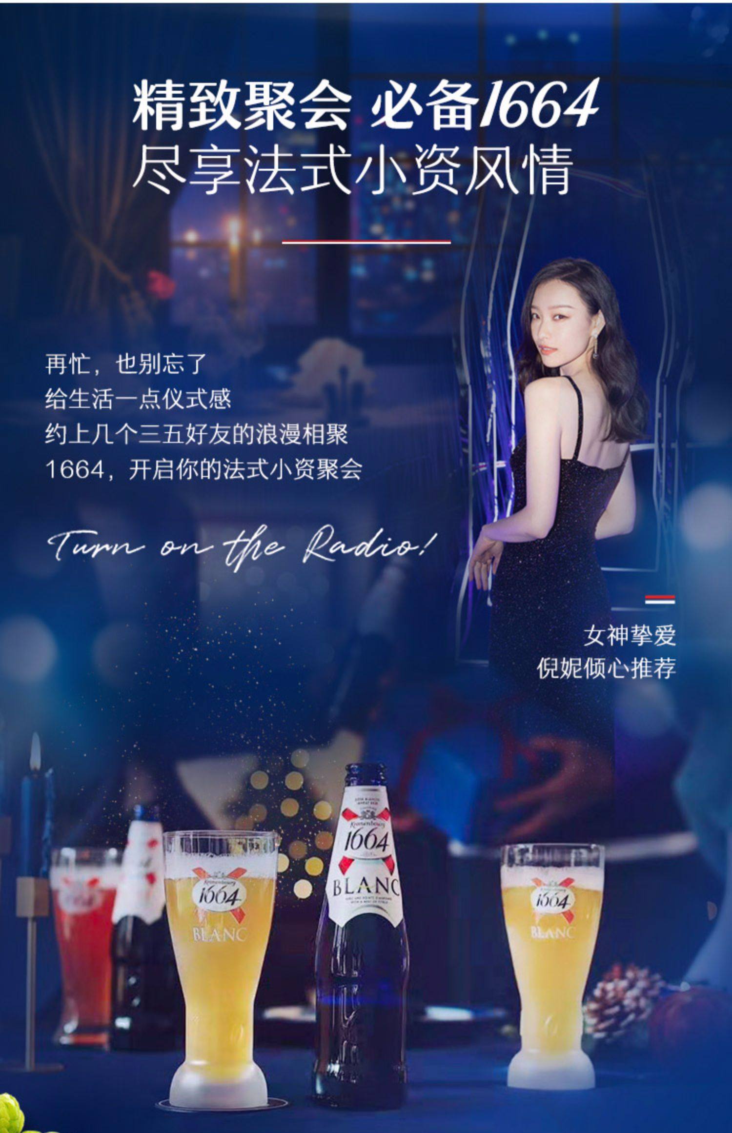 法国凯旋1664啤酒柑橘味白啤218ml24瓶小麦整箱_每日惠购