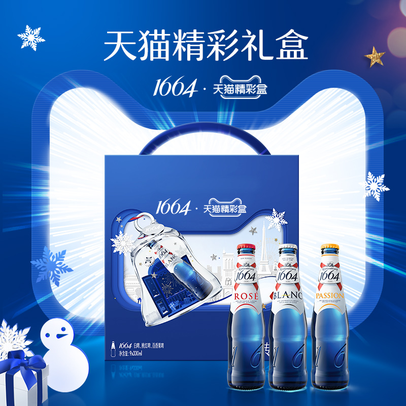 Kronenbourg 16641664天猫彩盒混合装图片_4