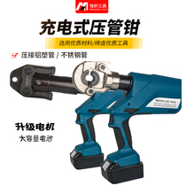 Namexuan hydraulic rechargeable pressure pipe clamp pipe tool portable press pipe clamp quick pressure pipe clamp press pipe tool