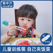 Geefil childrens chopsticks training chopsticks 236-year-old children learning chopsticks home baby two-stage practice chopsticks artifact