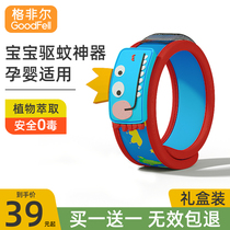 Gefer childrens mosquito bracelet pregnant women Baby Special mosquito repellent artifact adult baby foot ring Anti Mosquito Watch