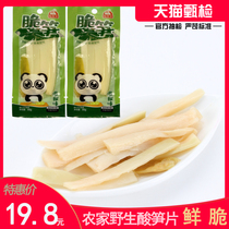 Yijiaxin pickled pepper sour bamboo shoots Pickled pepper bamboo shoots slices open bag Ready-to-eat bamboo shoots crispy bamboo shoots Pickled pepper crispy bamboo shoots small package snacks