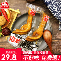 Yijiaxin soaked chicken claws Bulk weighing original spicy soaked chicken claws sachet packaging braised chicken feet 1 kg net red