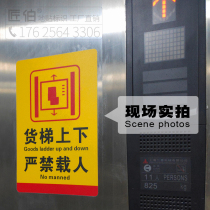 Lifting elevator safety identification stickers use and safety tips factory building lift signs factory workshop cargo elevators up and down are strictly prohibited from carrying people identification safety signs in elevators