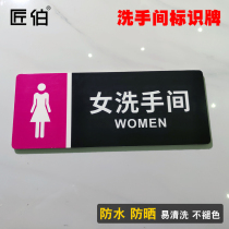 Bathroom Door Card Non Acrylic 5 mm PVC Toilet Sign Waterproof Toilet Station Hospital School Malls Supermarket Shopping Mall property washroom WC ID Reminder Signs