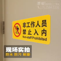 Non-staff members are not allowed to enter the prompt sign off limits Factory workshop operation room Warning sign Station Hospital room Community property management office house number