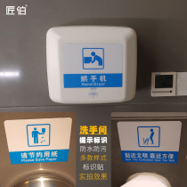 Toilet reminder logo stickers self-adhesive and waterproof Please save paper reminder stickers baking phone signs mens toilet slogans close to civilization convenient tips please flush stickers after toilet
