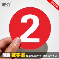 Round digital sticker Number sticker number Hotel table card number Restaurant word card table player equipment brand Wall machine table player number sticker Self-adhesive digital value label customization