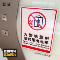 In the event of a fire and earthquake please do not take the elevator logo to direct the ladder up and down the non-acrylic crystal noodle Smiths Station Hospital office building shopping mall supermarket elevator safety warning sign