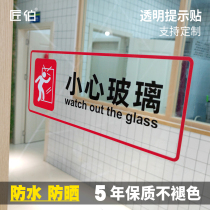Be careful with glass transparent stickers Shop windows Restaurants glass doors Anti-collision logo stickers Supermarket shopping malls personality creative window tips stickers Hotels Be careful with glass wall stickers