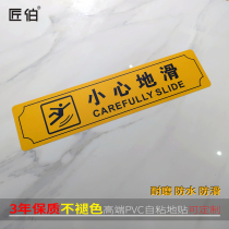 Wear-proof and discret steps ground to waterproof anti-slip attention at the foot Tips stickers Burfrosted PVC Black yellow carefully Slip Logo Sticker