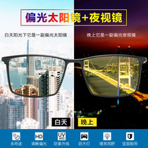 Day and night Dual-purpose polarized night vision anti-spotlight driver driving discoloration sunglasses male drive dedicated sunglasses female