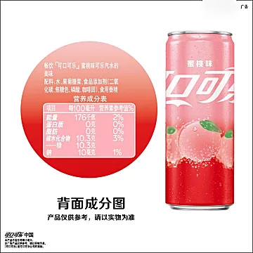 可口可乐蜜桃味可乐330ml*6罐[13元优惠券]-寻折猪