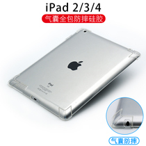 Appleipad4 protective set A1395 tablet computer A1430 airbag shell A1459 anti-fall A1397 transparent silicone sleeve old iPad2 without lid thickening 9